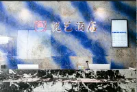 Nanchong Yueyi Hotel (Youhao International)