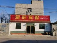 新旺賓館（石家莊學府路經貿大學店） 北高教區住宿飯店