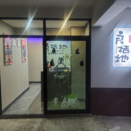 Liangqidi Homestay