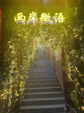 Rongjiang Liang'an Weiyu Zege Pavilion Accommodation (Cunchao Football Field) Отели рядом с достопримечательностью «Chinese Village Super Holy Land»