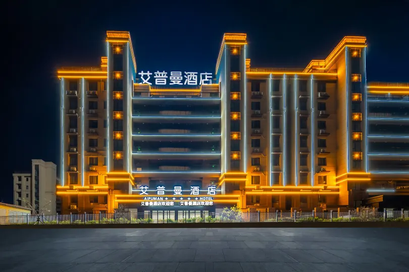 Appleman Hotel (Qingdao Jiaodong International Airport)