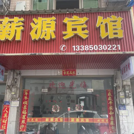 Xinyuan Hotel