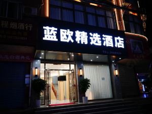 通山藍歐精選酒店