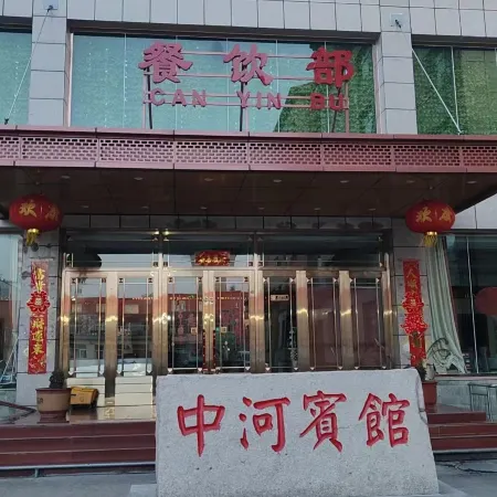 Zhonghe Hotel