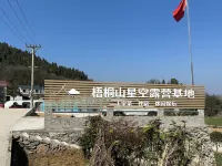 Wutong Mountain Starry Sky B&B