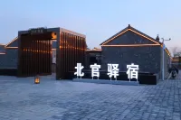 Floral Hotel·Beiguan Yisu Hotel