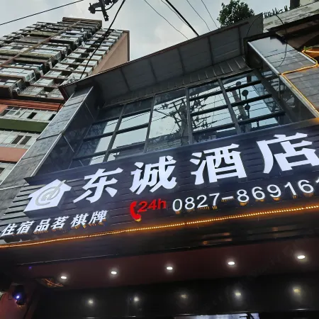 Dongcheng Hotel