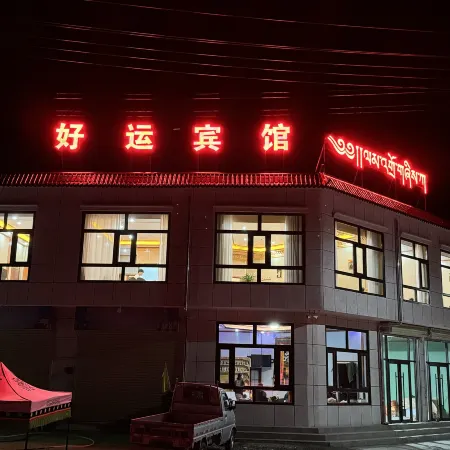 Haoyun Hotel (Xiahe Airport)