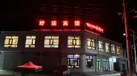 Haoyun Hotel (Xiahe Airport) Hotels near Heilinba Scenic Area