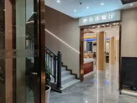 神農溪精品民宿