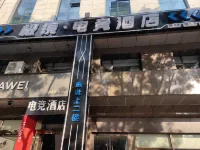 Lvliang Jijing E-Sports Hotel