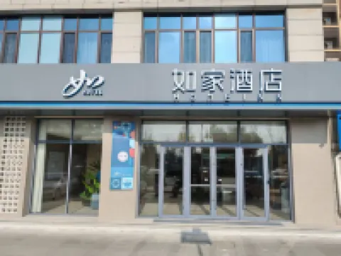 Homeinn Hotel (Heze Juye Experimental High School) Hotels in Juye