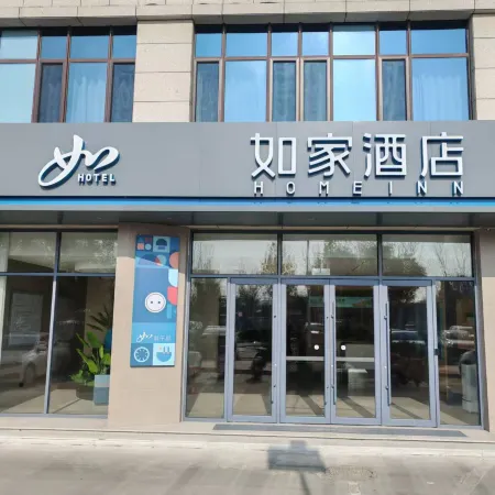 Homeinn Hotel (Heze Juye Experimental High School)