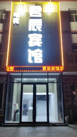 Yiwu Junchen Hotel