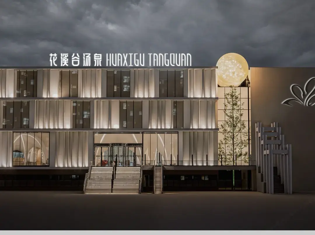 Huaxigu Hot Spring Hotel - Xinxiang