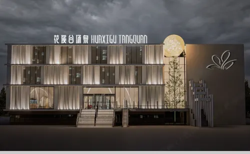 Huaxigu Hot Spring Hotel (Xinxiang Xinfeng Avenue Zhenxing Community Cultural Square)