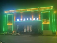 한푸 슈프림 호텔