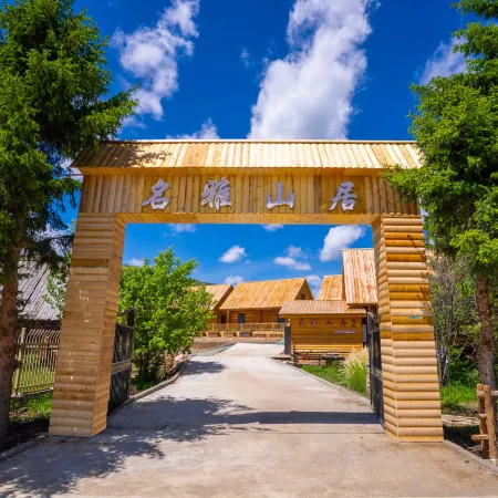 Mingya Mountain Residence · Cabin Vacation Boutique Stay