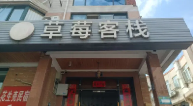 Caomei Chinese Inn (Hangzhou Xiaohe Mountain) Hotels near Zhejianggongye University (pingfengxiaoqu)