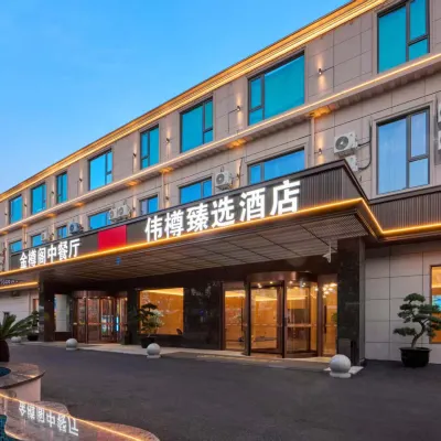 偉樽臻選飯店（上海虹橋機場國展中心店） 紫藤路地鐵站附近的飯店