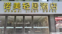Nuomei Light Hotel (Zhuzhou Hunan University of Technology Yandi Square) Hotel a Zhuzhou