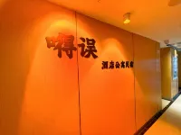 Wuxi Turkish Characteristic Cave Aesthetics Self-Service Apartment - สัตว์เลี้ยง