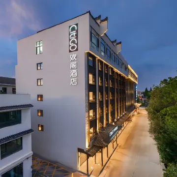 揚州瘦西湖東關街CitiGO歡閣酒店 鄰近個園的酒店