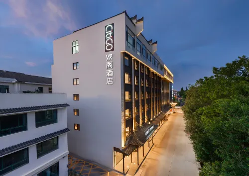 揚州瘦西湖東關街CitiGO歡閣酒店