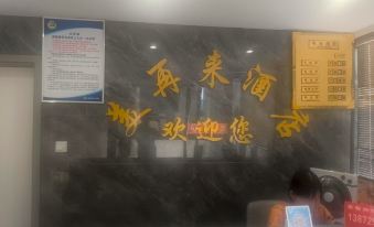 Zigui Meizailai Hotel