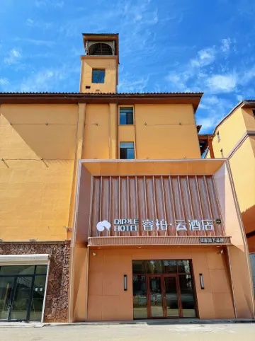 Homeinn Ripple Hotel (Changbaishan West High-Speed Railway Station)