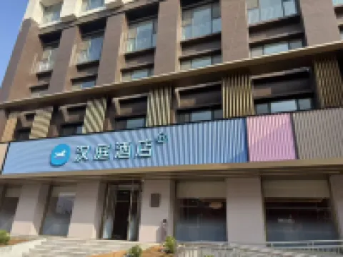 漢庭酒店（德州齊河萬達廣場店） 齊河酒店