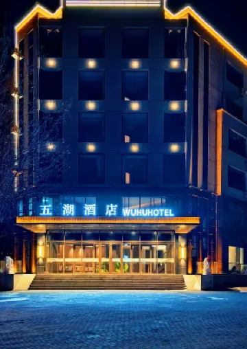 Wuhu Hotel