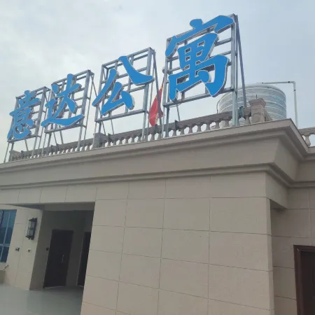 Zhanjiang Yida Apartment (Donghai Island Resort Area)