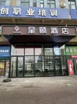 Karamay Chengyi Hotel