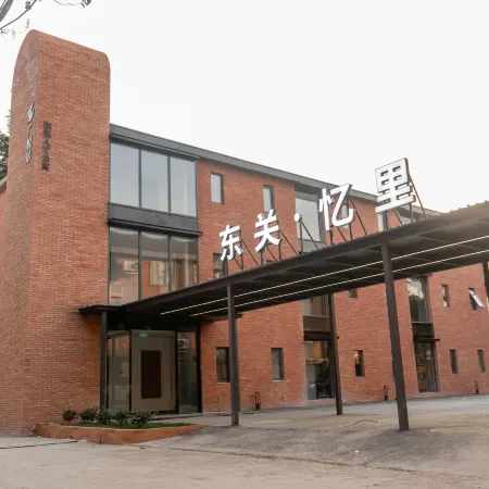 東關·憶裏酒店(揚州東關街店)