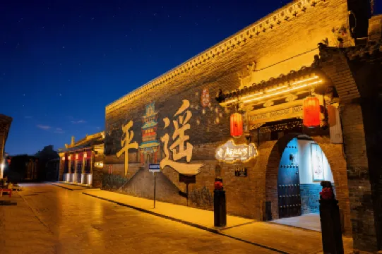 康乾記公館（平遙古城景區店） 鄰近明清一條街的酒店