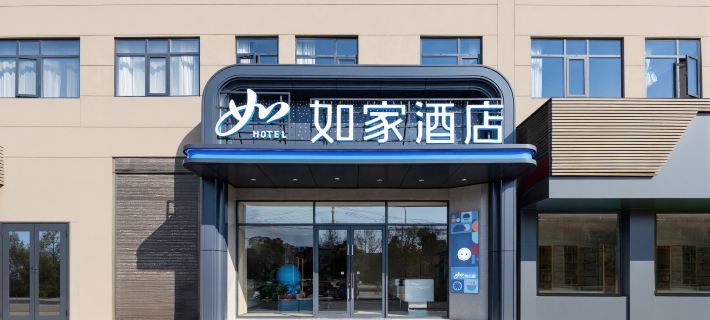 Homeinn Hotel (Huangshi Yangxin High-Speed Railway Station) Hotels in Yangxin
