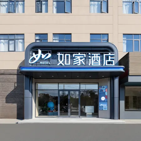 Homeinn Hotel (Huangshi Yangxin High-Speed Railway Station)