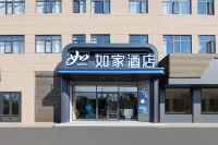 如家酒店(黃石陽新高鐵站店) - 3星級