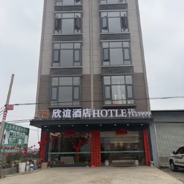 Lipu Xinyi Hotel Отели в г. Липу