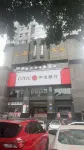 迪迦光年電競飯店(重慶李子壩兩路口地鐵站店)