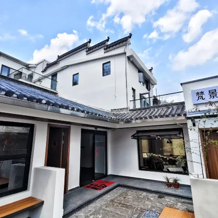 九華山梵景瀾境民宿（九華山上店）