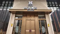 邯鄲道成語酒店