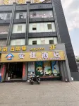 安住酒店