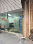 悅壹品休閒獨棟別墅