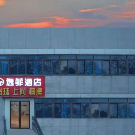 Yifei Hotel (Wuhan Yangtze River Bridge Yellow Crane Tower Branch) Отели рядом с достопримечательностью «Башня желтого журавля»