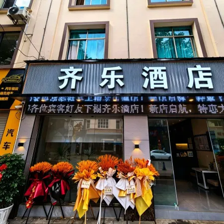 Fuyuan Qile Hotel