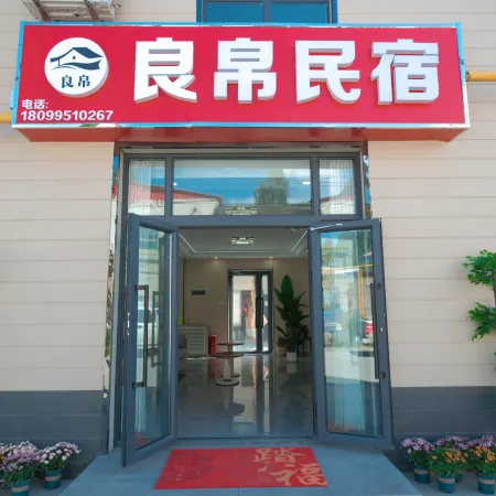 Liangbo Homestay