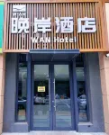 W·AN Wan'an Hotel (Dalian Suoyuwan Football Stadium) - إطلالة على البحر
