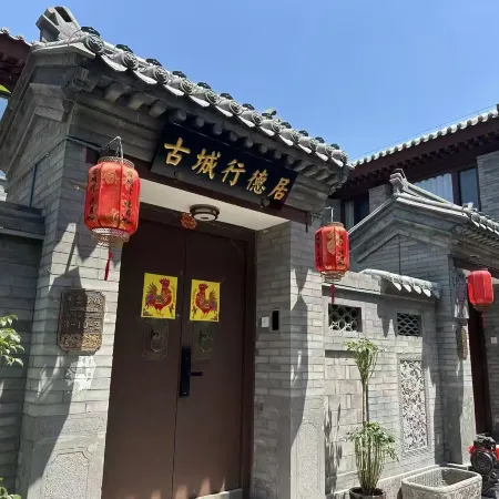 Xingdeju Ancient City (Datong Ancient City Branch)
